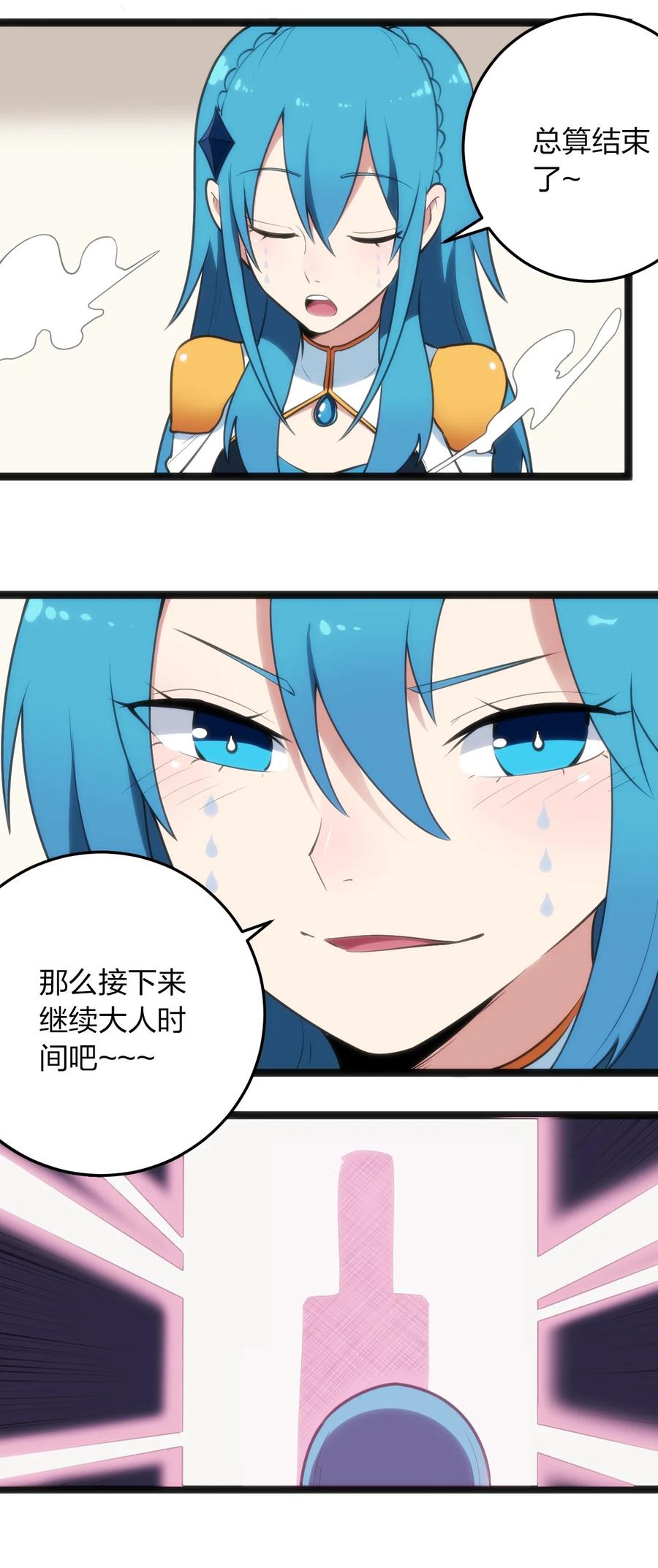 本圣女摊牌了057 蜇日