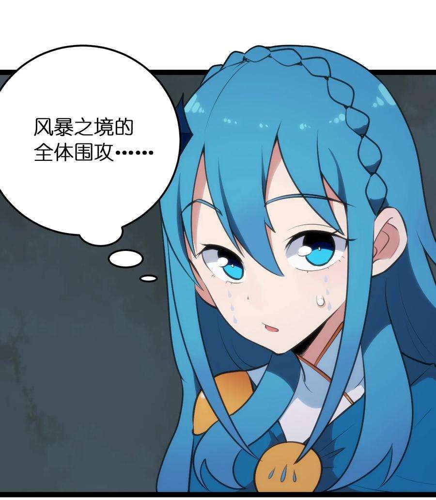 本圣女摊牌了058 出发风暴之境