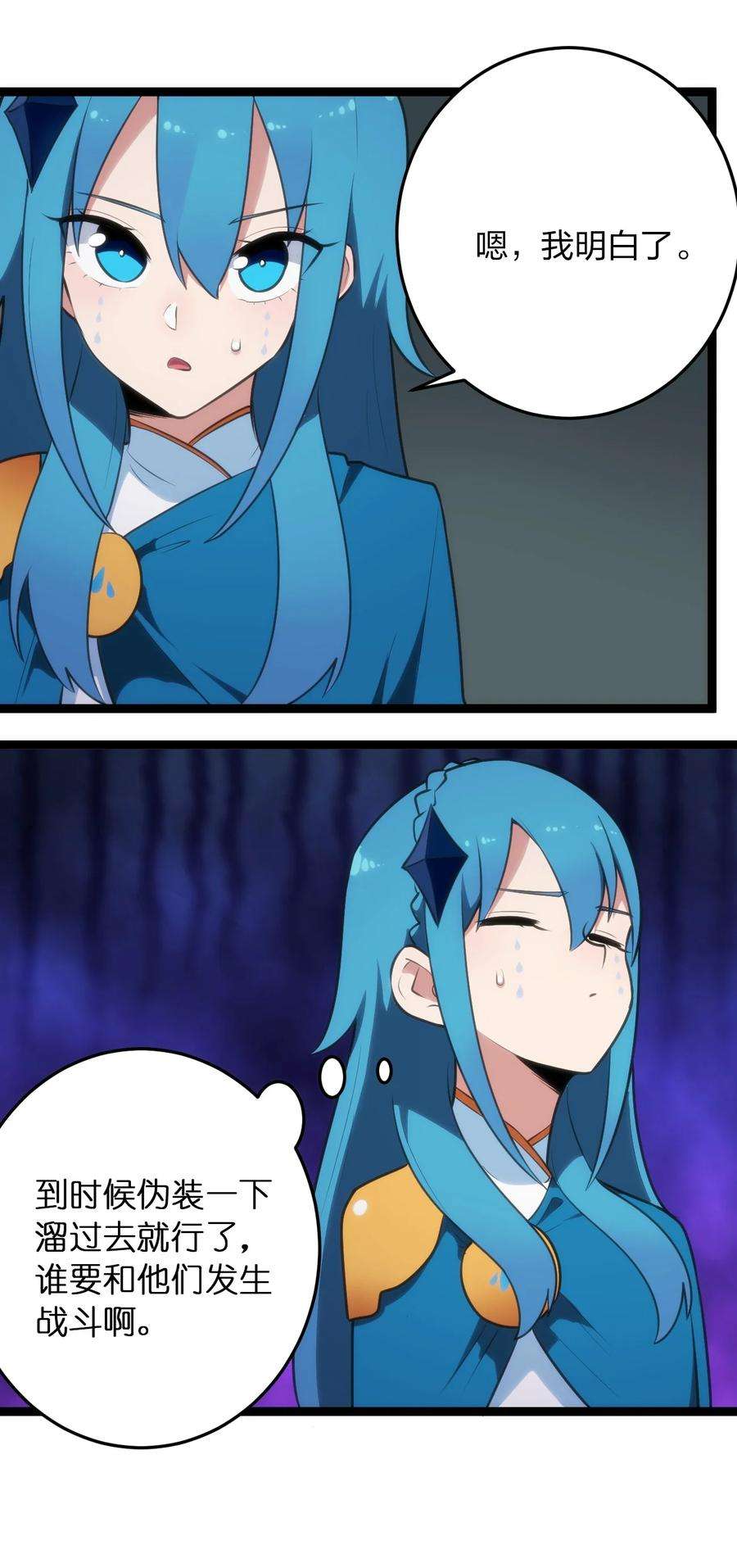 本圣女摊牌了058 出发风暴之境