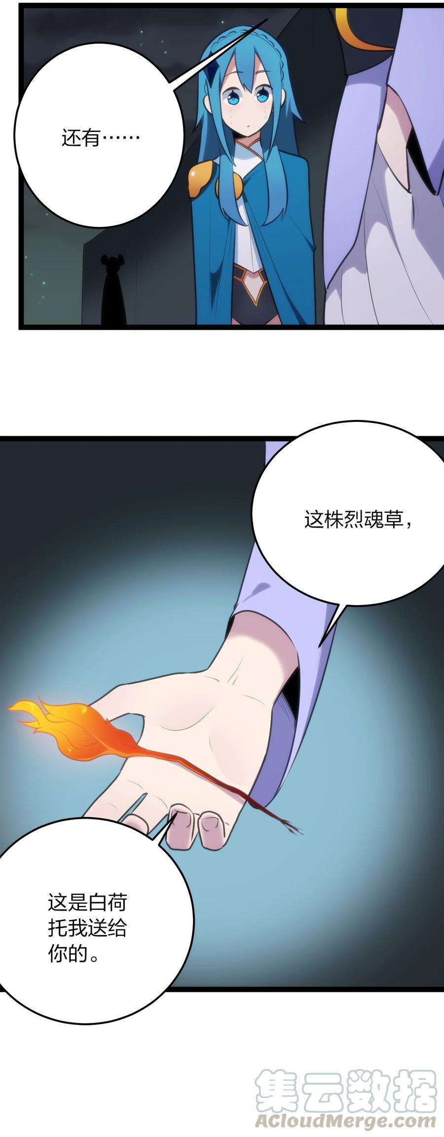 本圣女摊牌了058 出发风暴之境