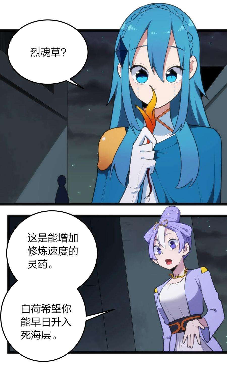 本圣女摊牌了058 出发风暴之境