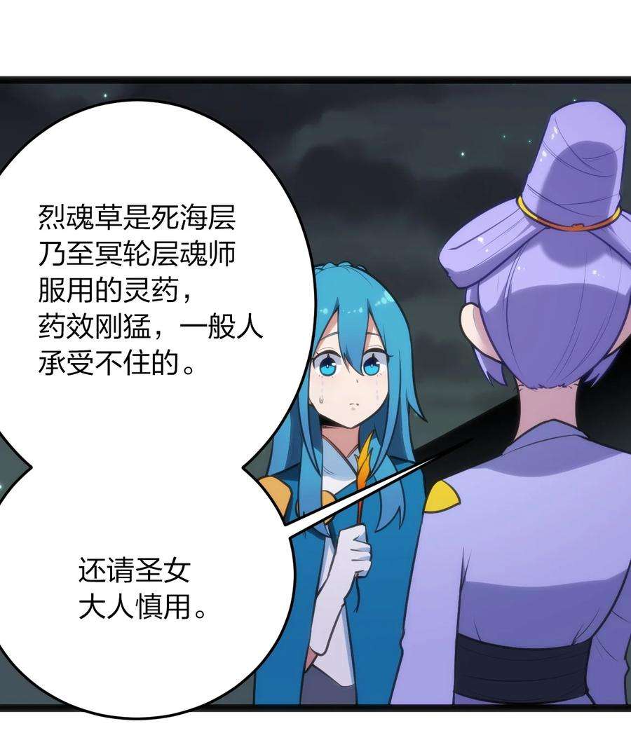 本圣女摊牌了058 出发风暴之境