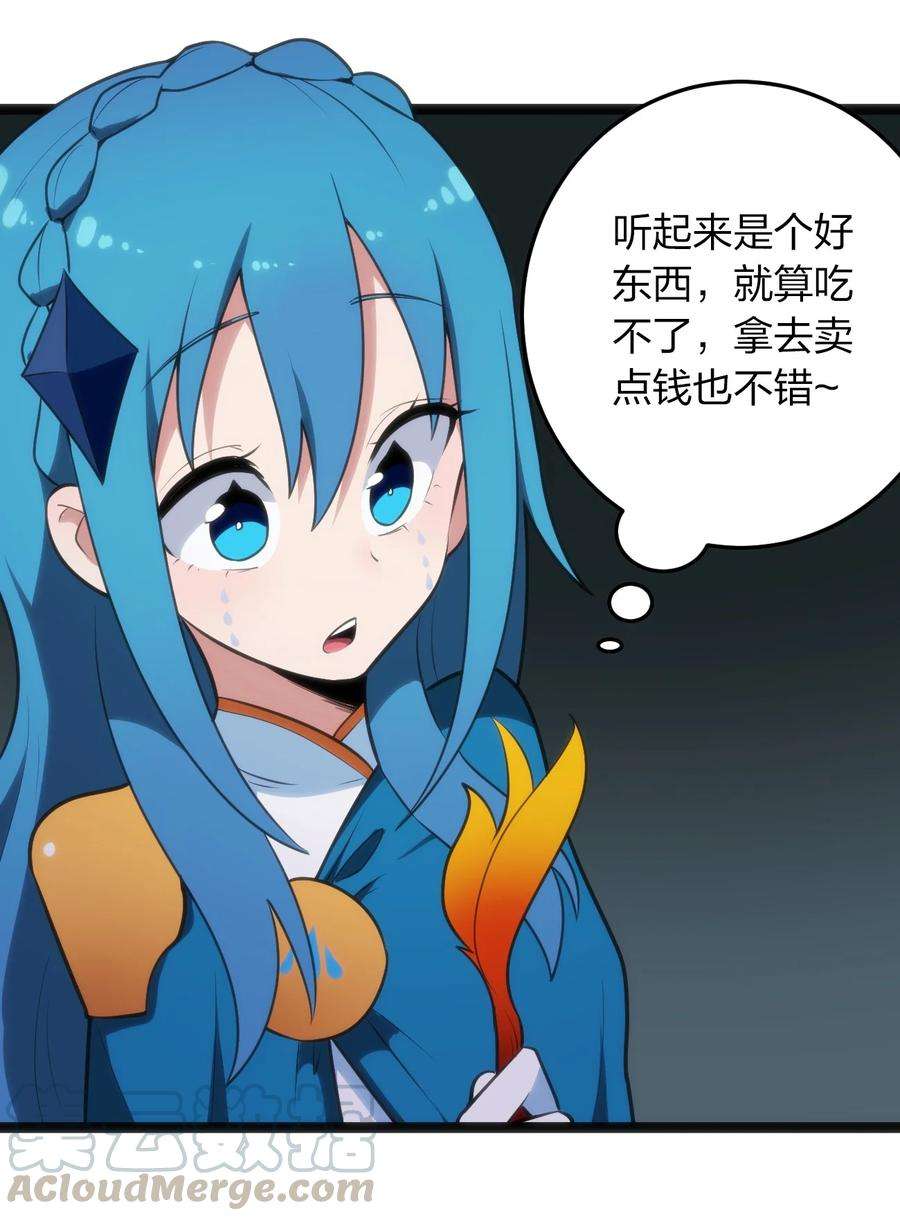 本圣女摊牌了058 出发风暴之境