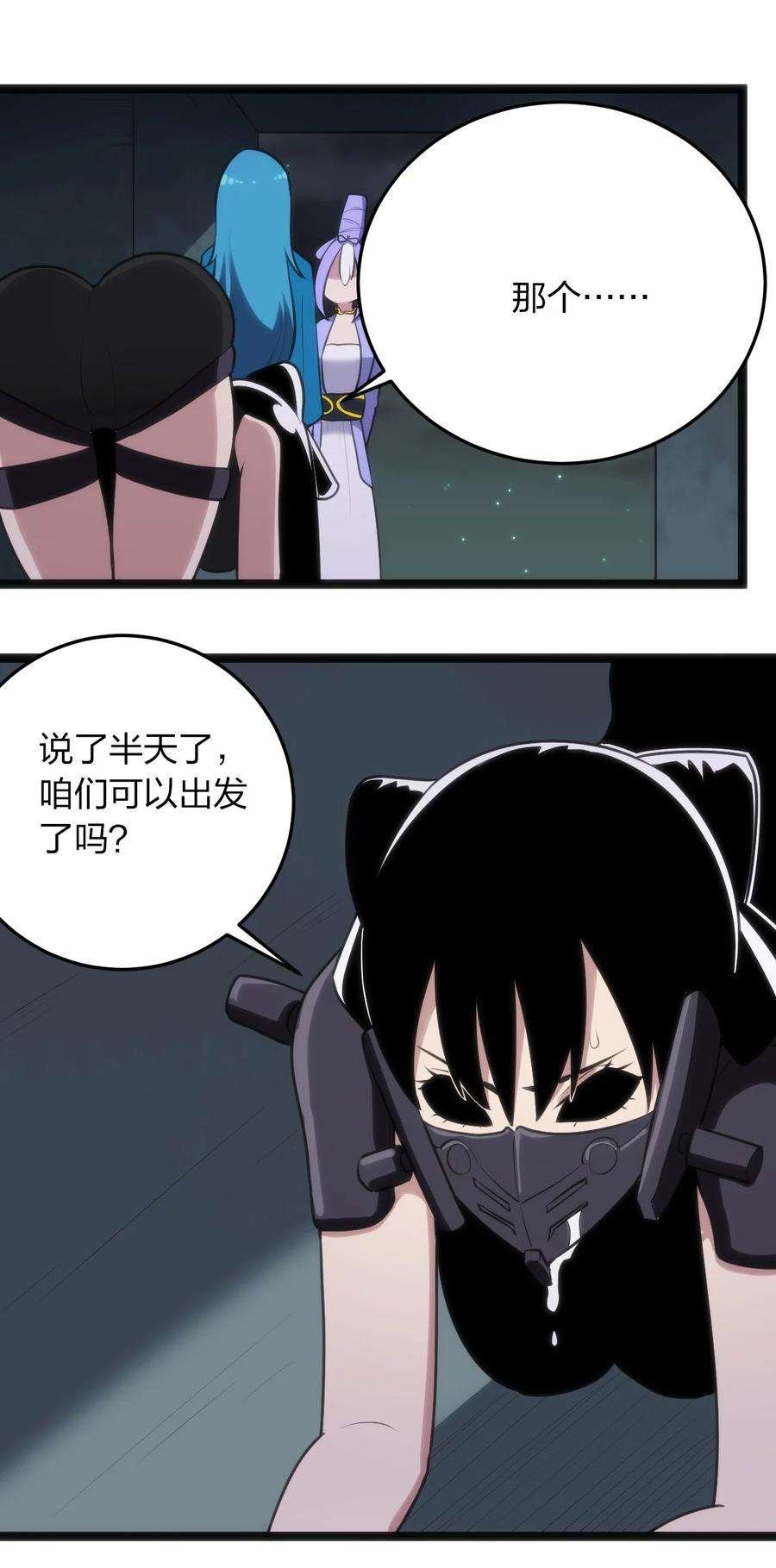 本圣女摊牌了058 出发风暴之境