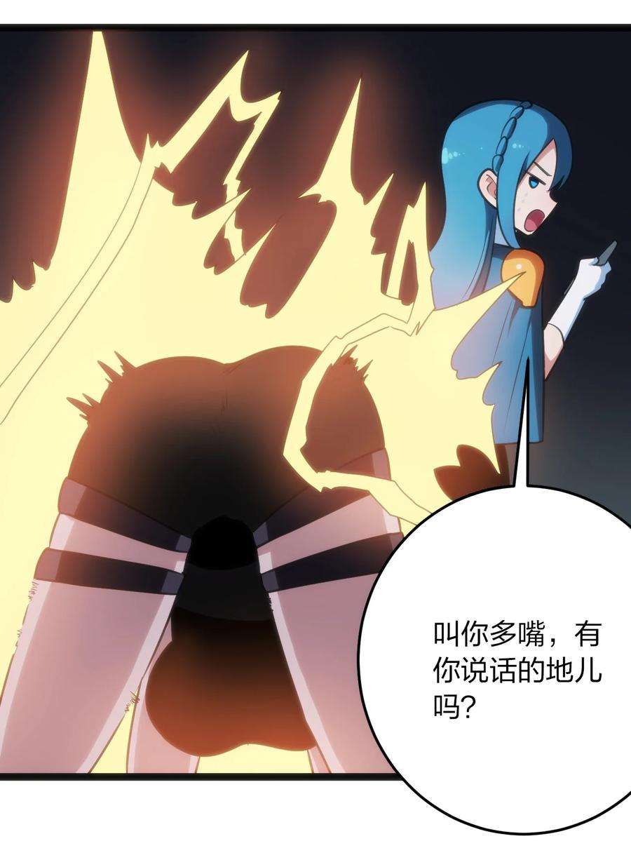 本圣女摊牌了058 出发风暴之境