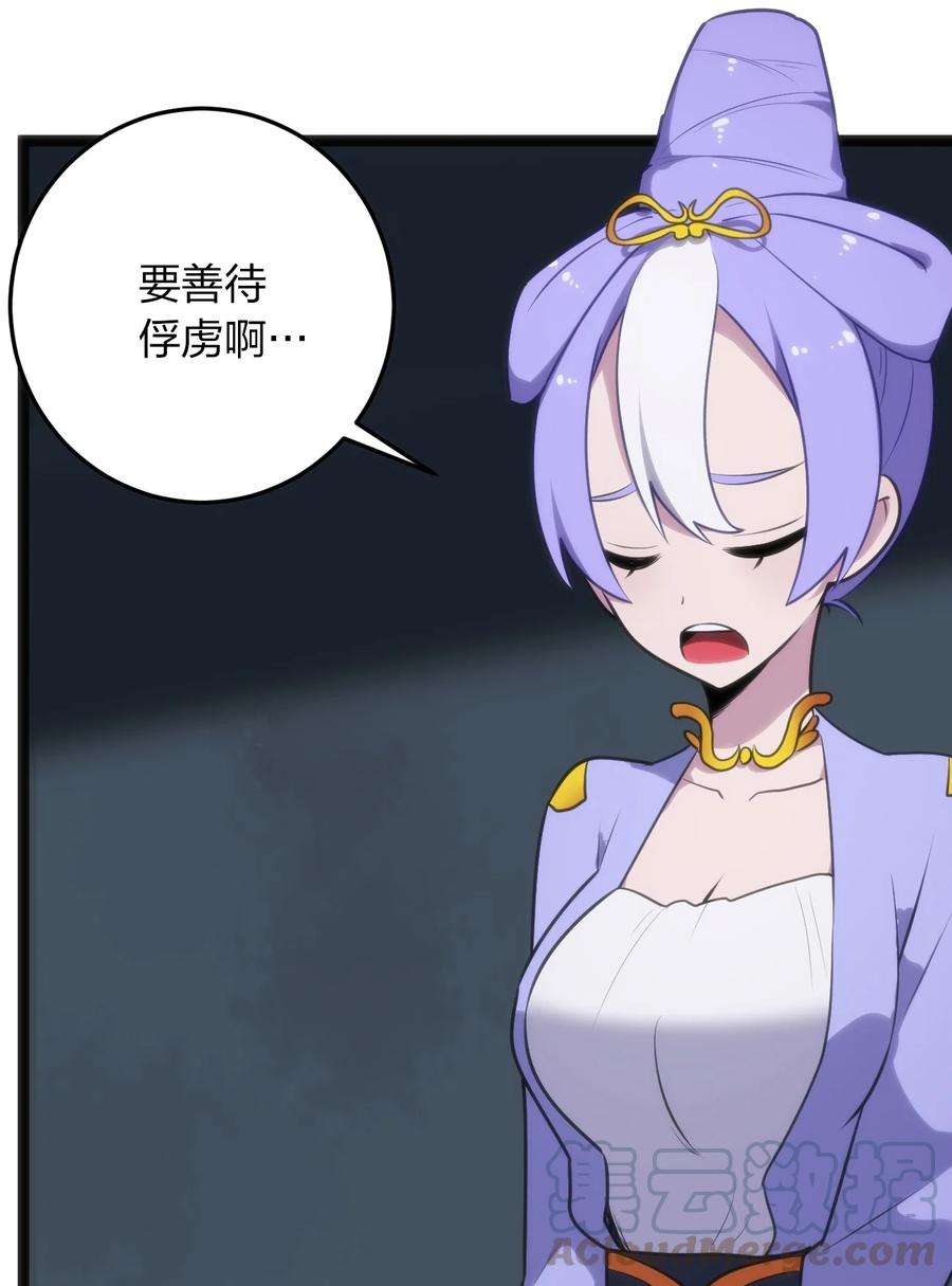 本圣女摊牌了058 出发风暴之境