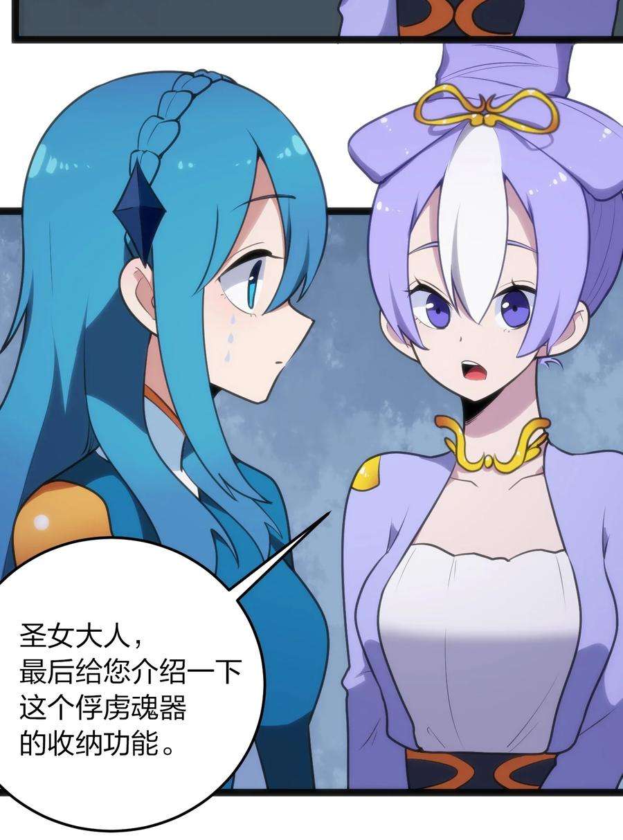 本圣女摊牌了058 出发风暴之境