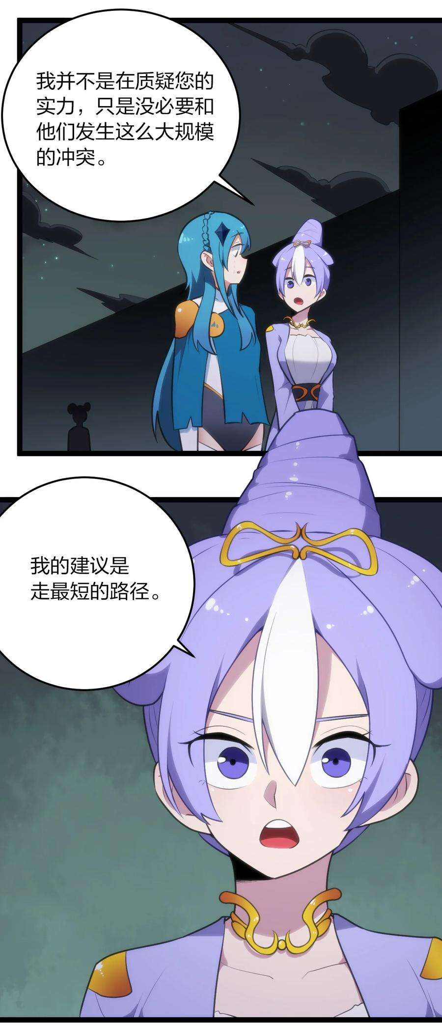 本圣女摊牌了058 出发风暴之境