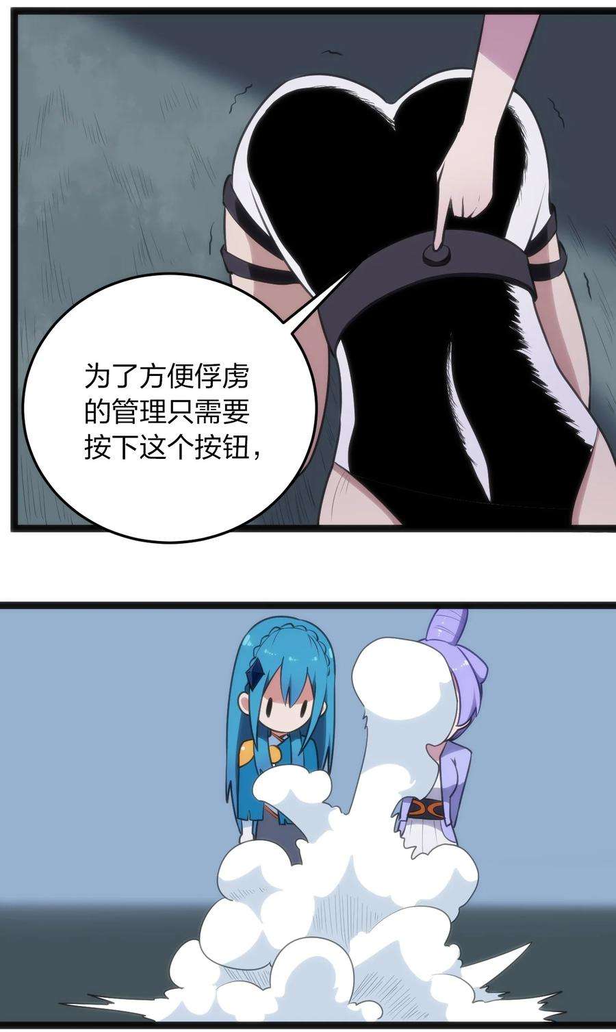 本圣女摊牌了058 出发风暴之境