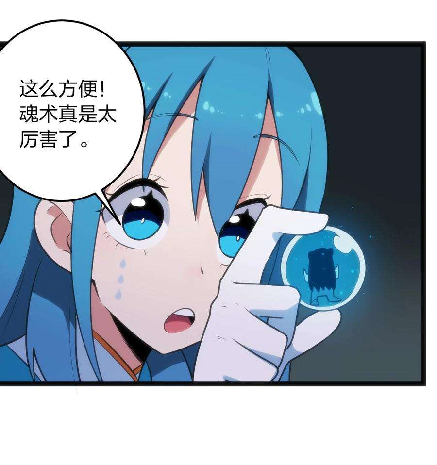 本圣女摊牌了058 出发风暴之境