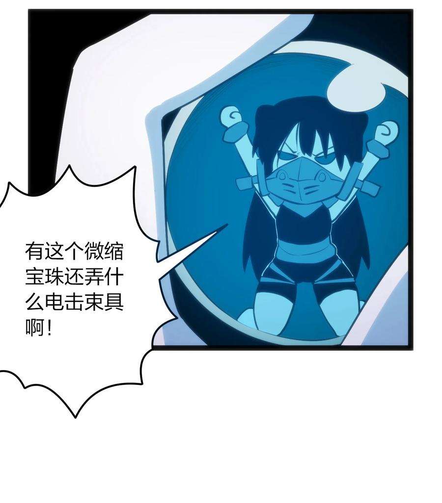 本圣女摊牌了058 出发风暴之境