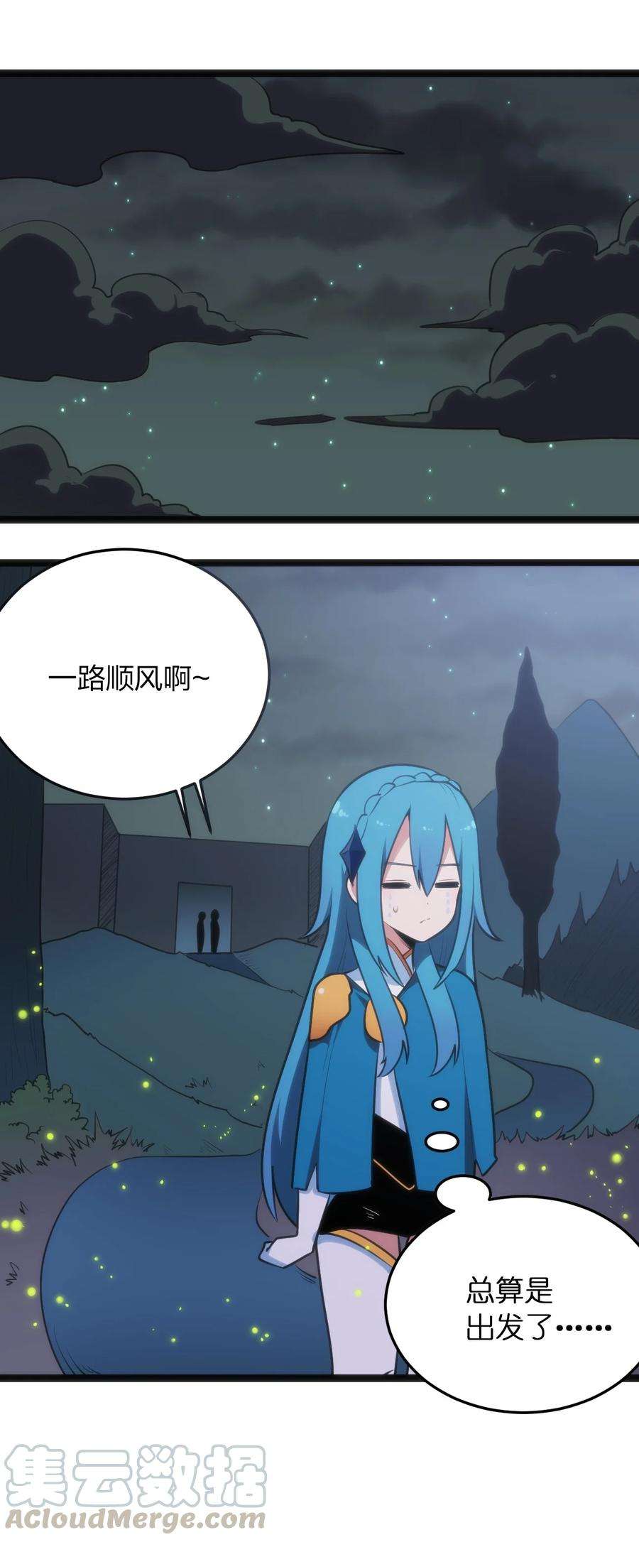 本圣女摊牌了058 出发风暴之境