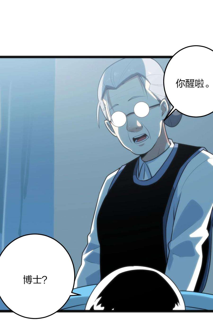 本圣女摊牌了058 出发风暴之境