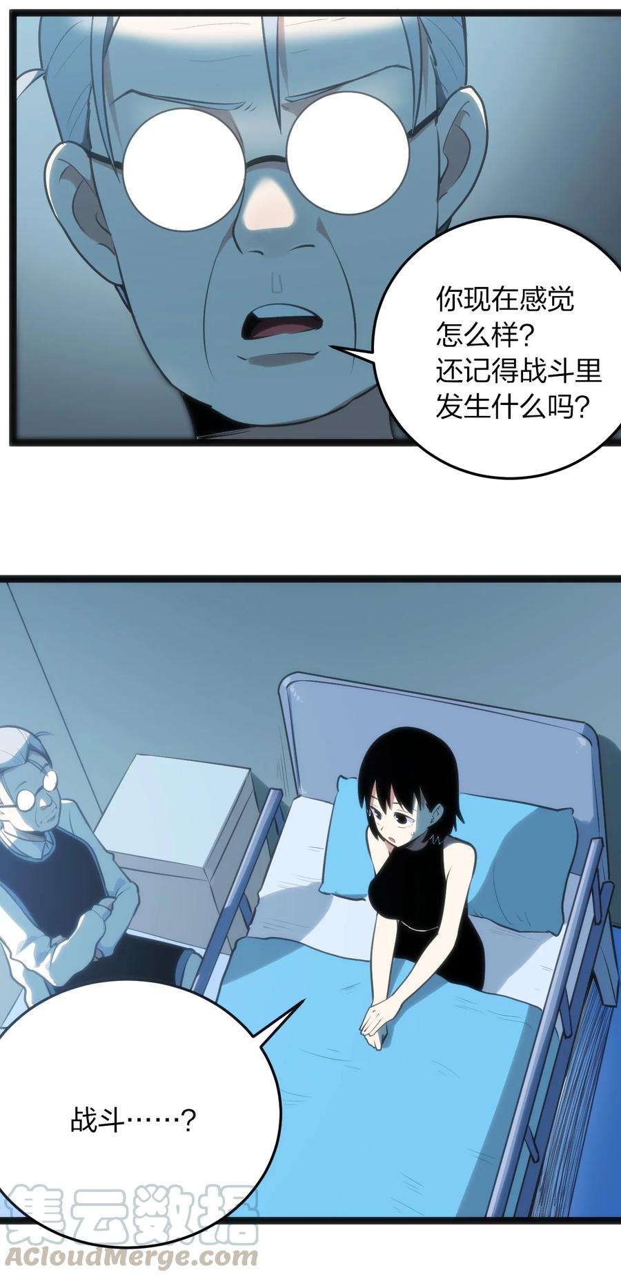 本圣女摊牌了058 出发风暴之境