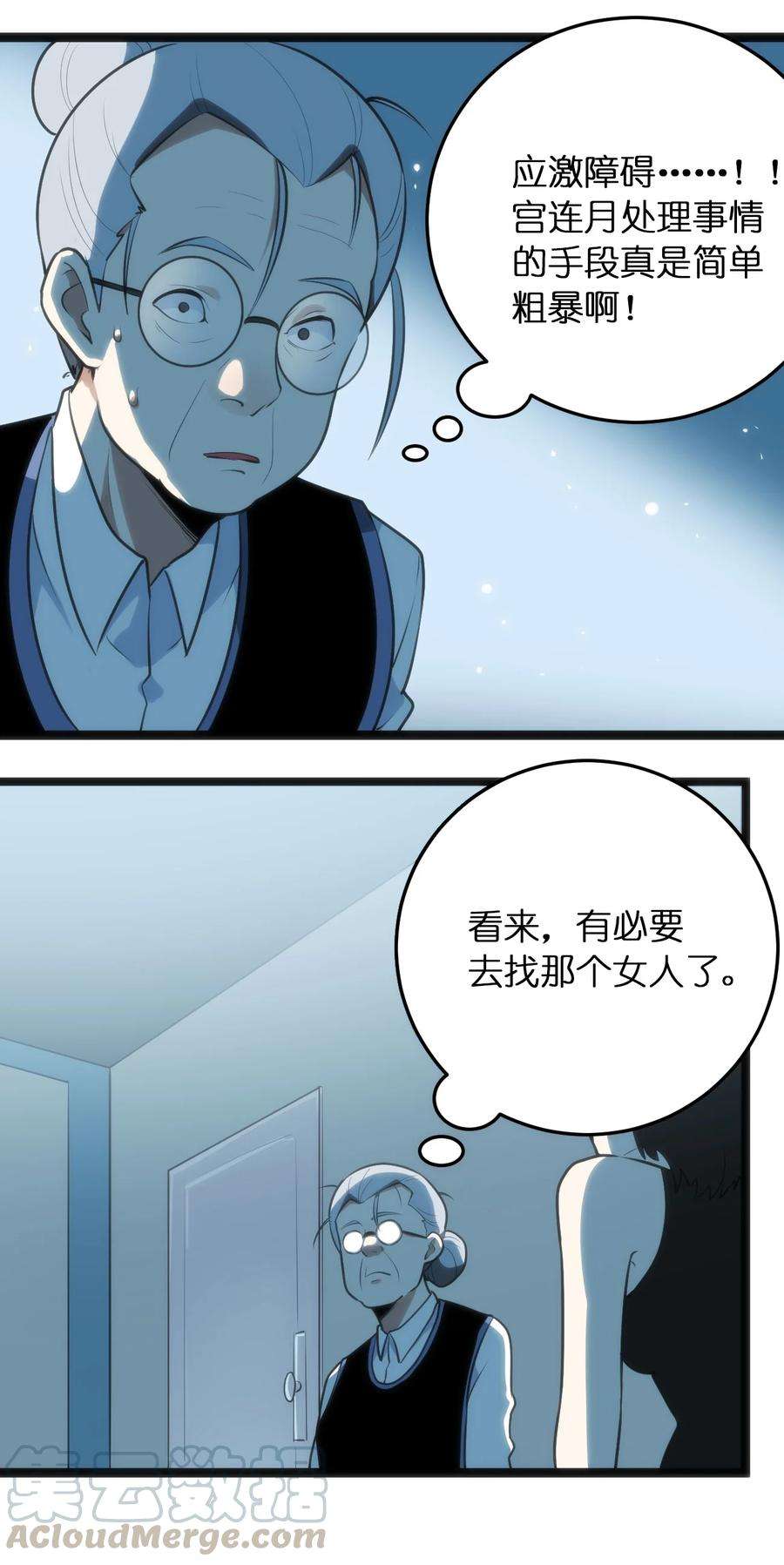 本圣女摊牌了058 出发风暴之境