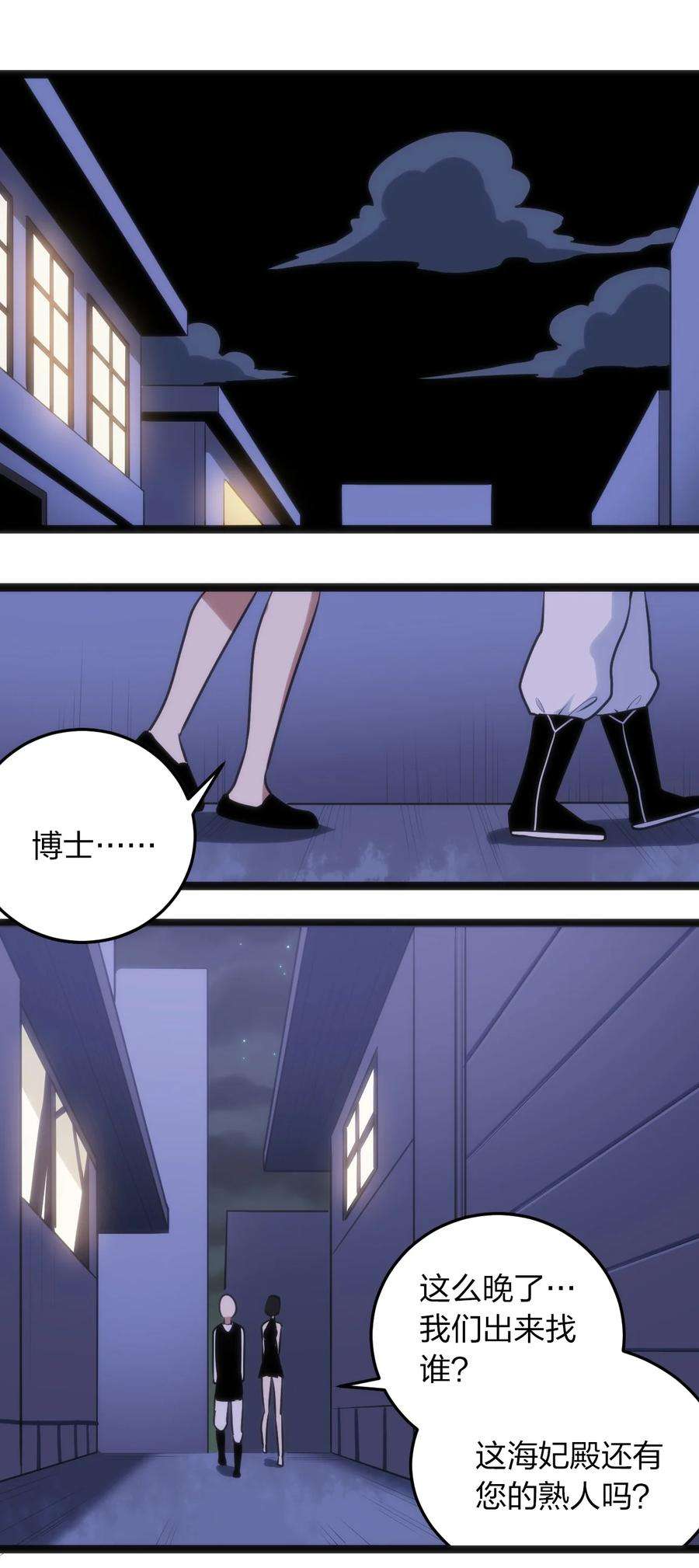 本圣女摊牌了058 出发风暴之境