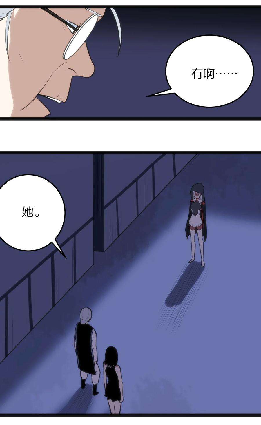 本圣女摊牌了058 出发风暴之境