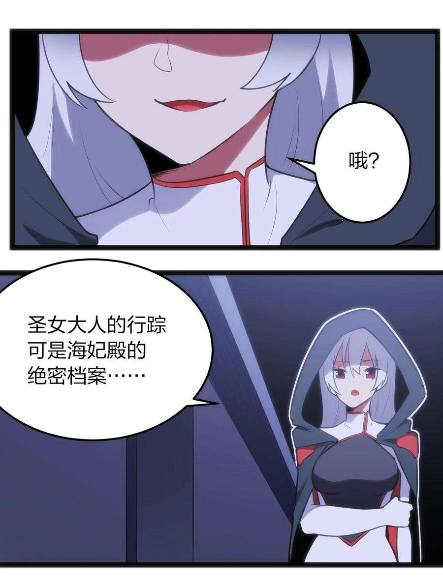 本圣女摊牌了058 出发风暴之境