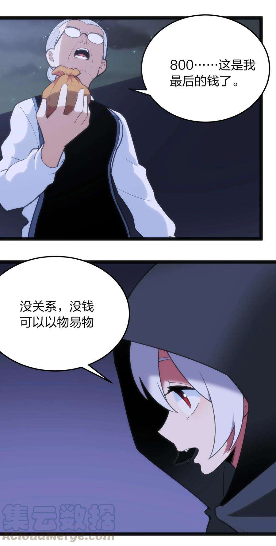 本圣女摊牌了058 出发风暴之境