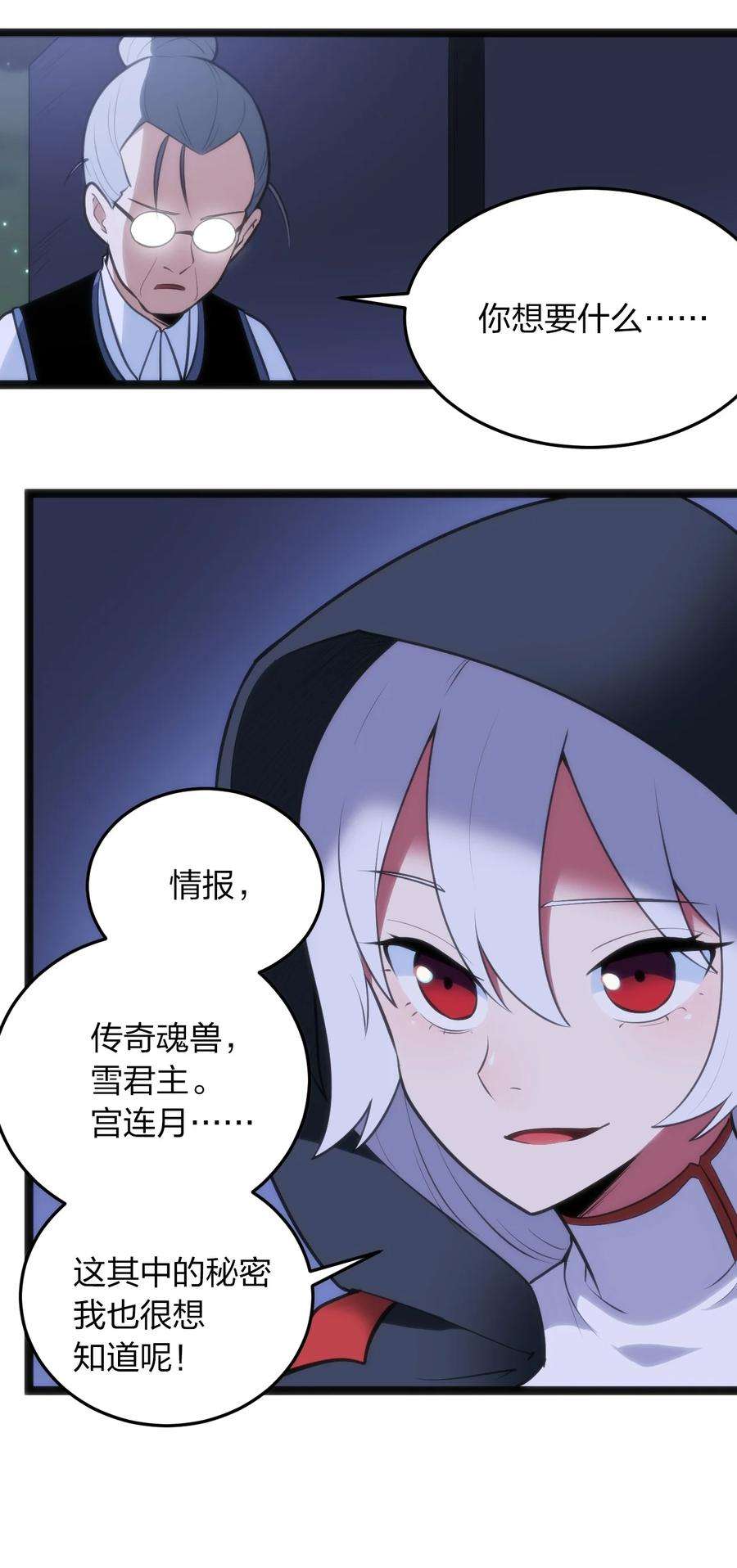 本圣女摊牌了058 出发风暴之境