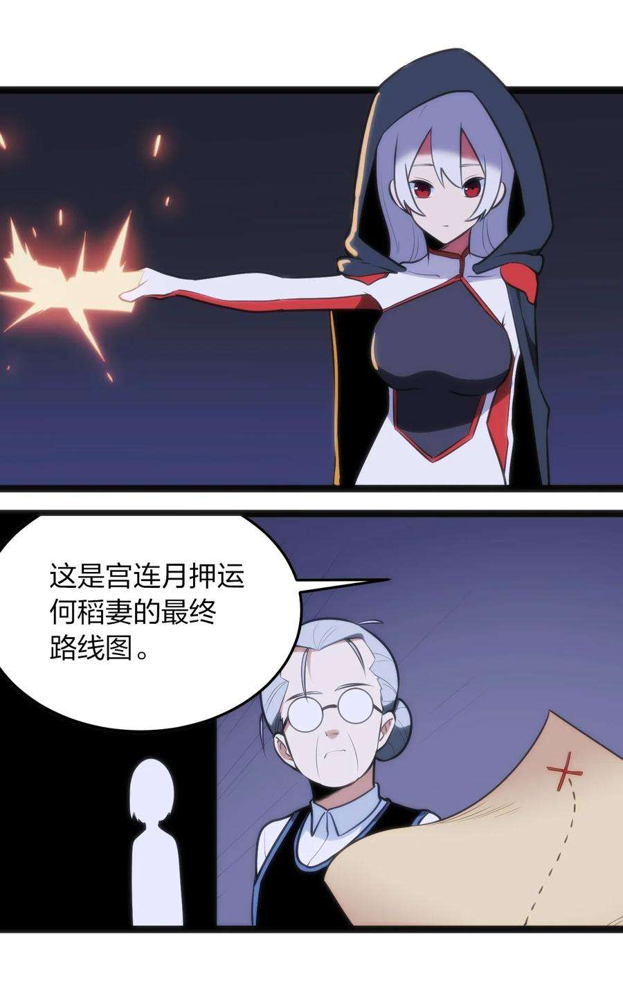 本圣女摊牌了058 出发风暴之境