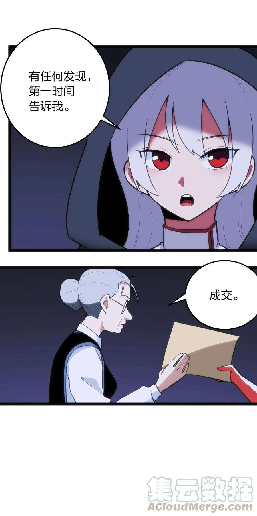 本圣女摊牌了058 出发风暴之境