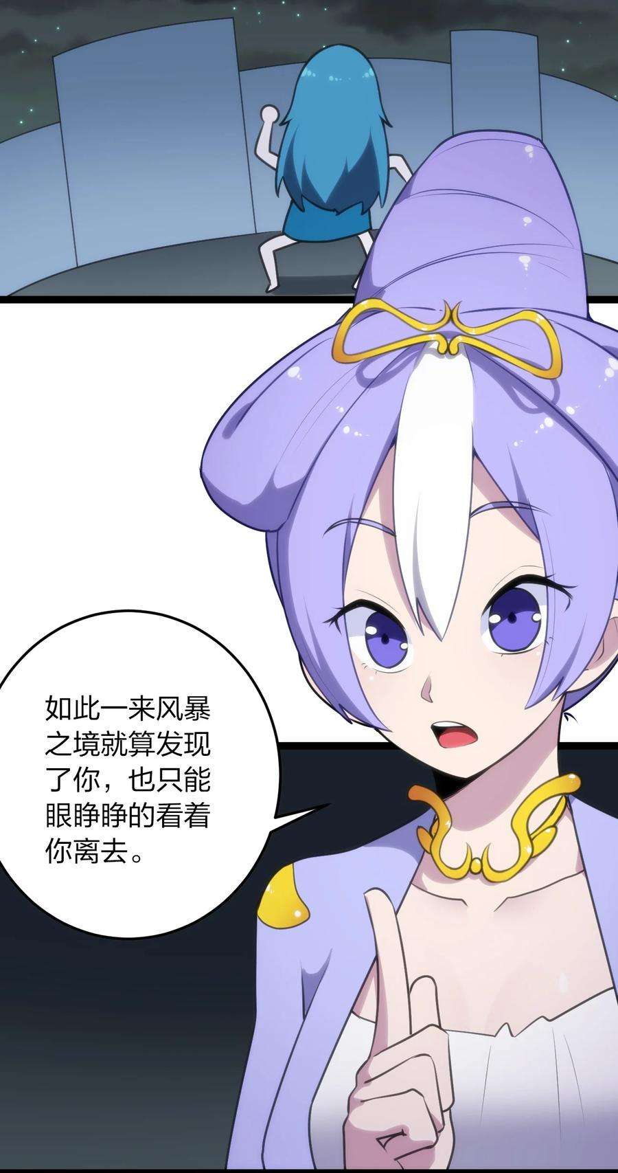 本圣女摊牌了058 出发风暴之境