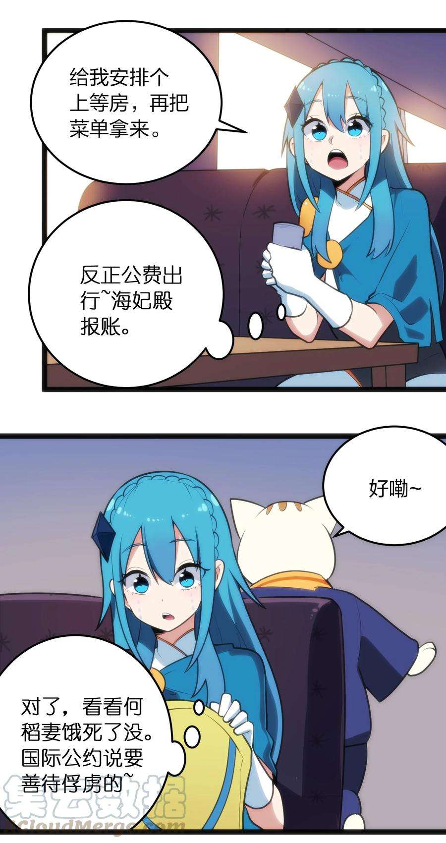 本圣女摊牌了058 出发风暴之境