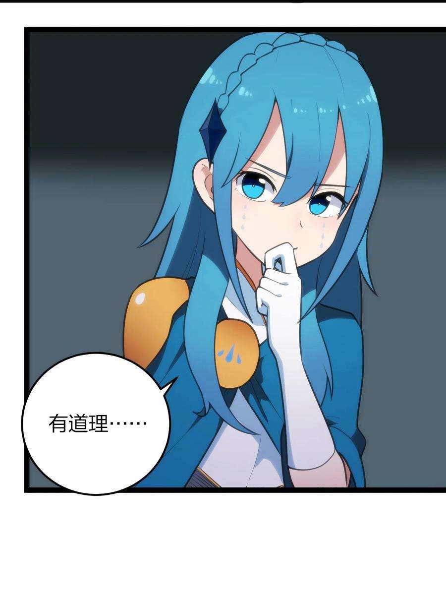 本圣女摊牌了058 出发风暴之境