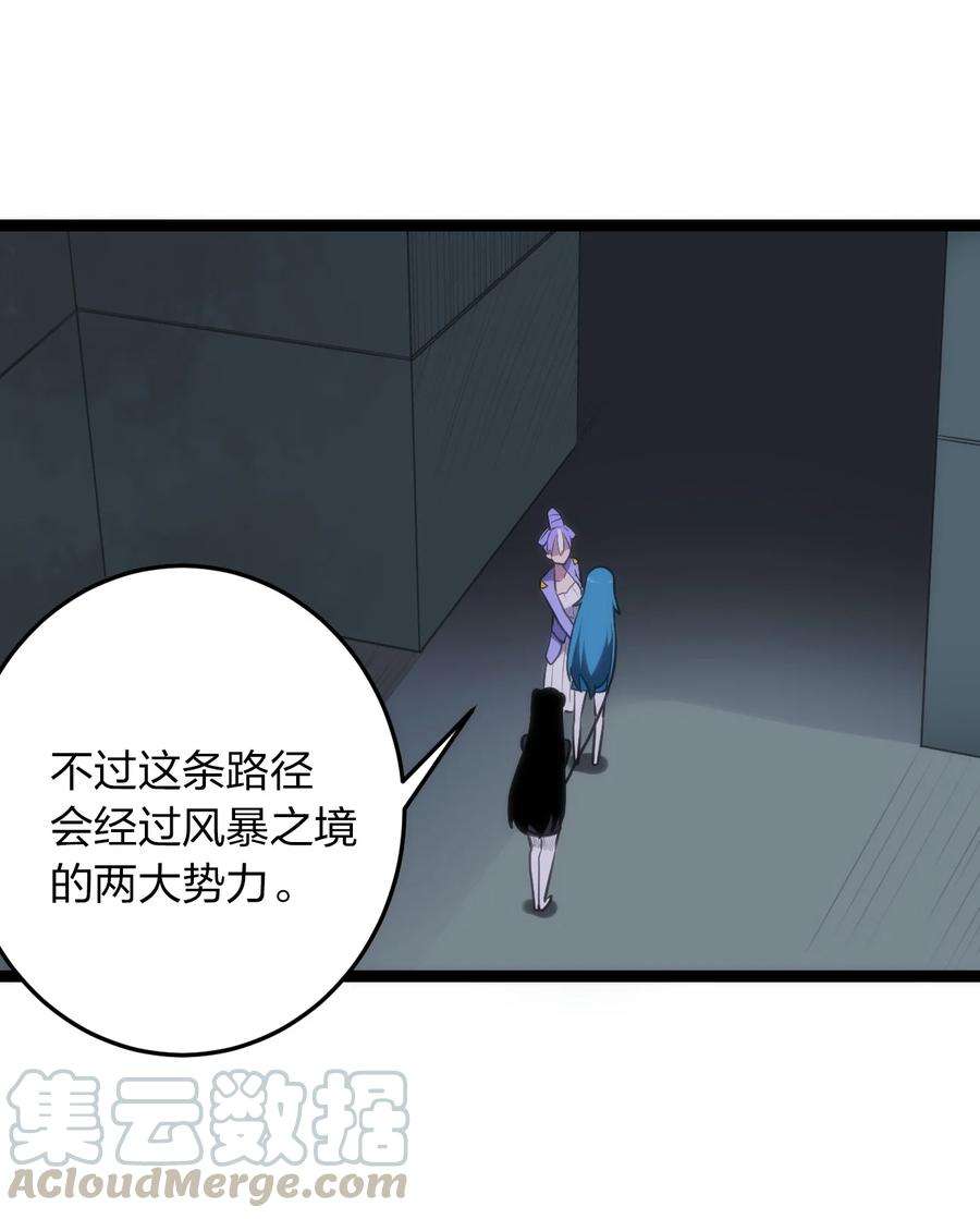 本圣女摊牌了058 出发风暴之境