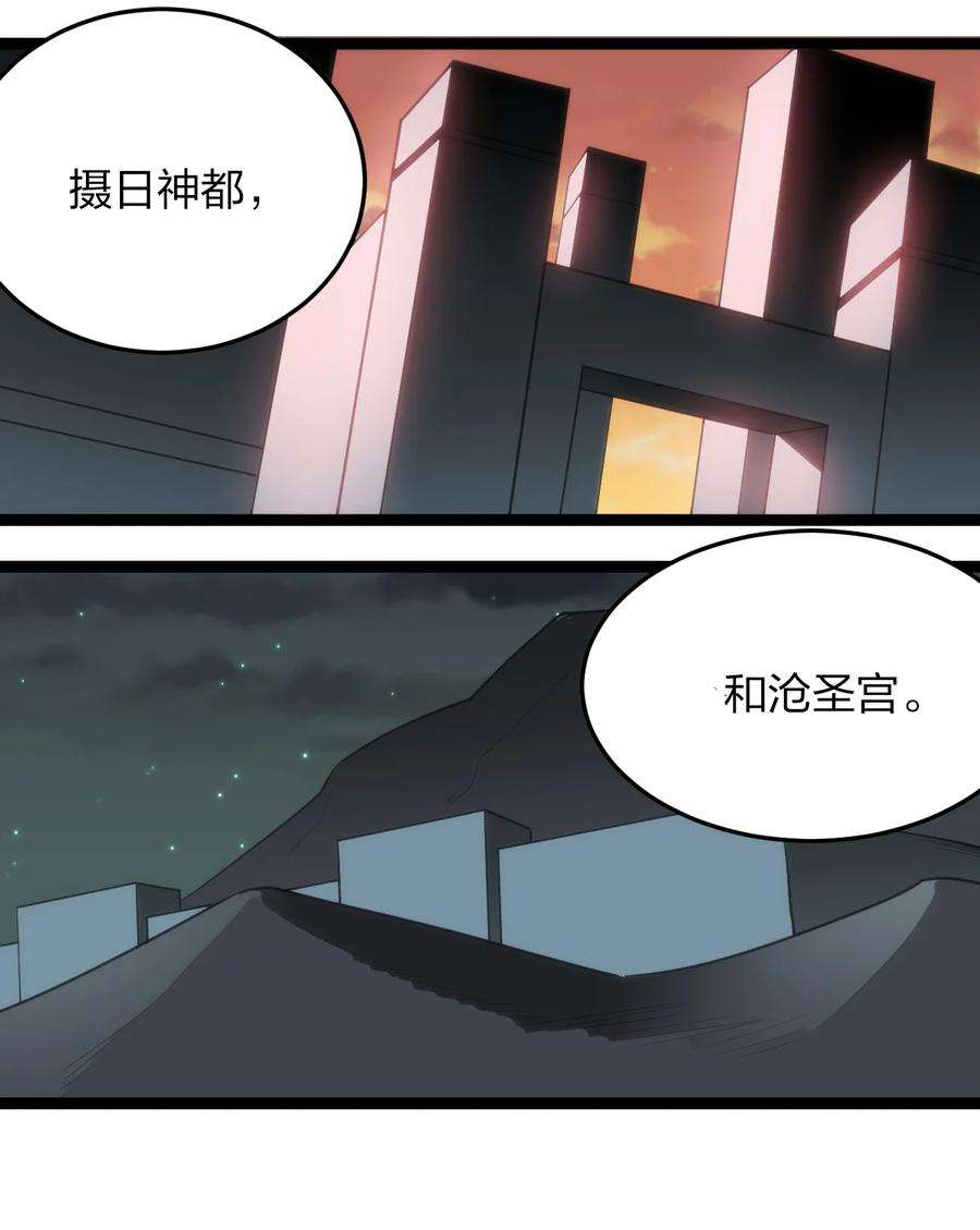 本圣女摊牌了058 出发风暴之境