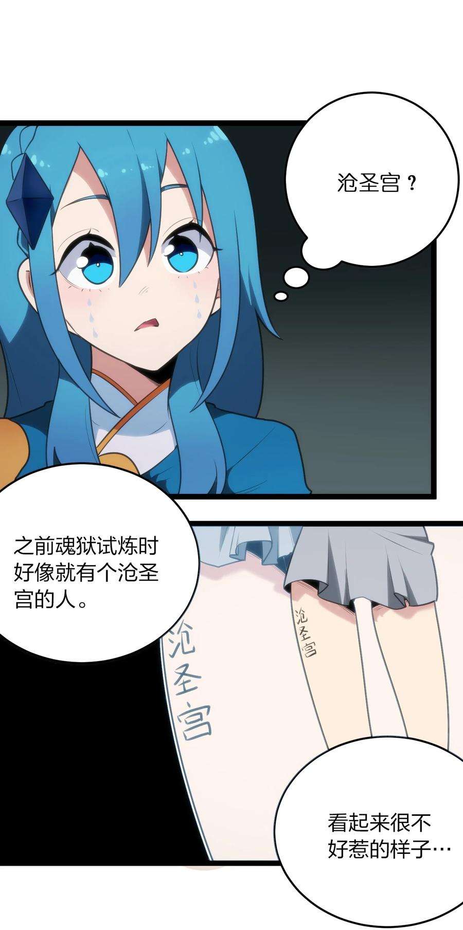 本圣女摊牌了058 出发风暴之境