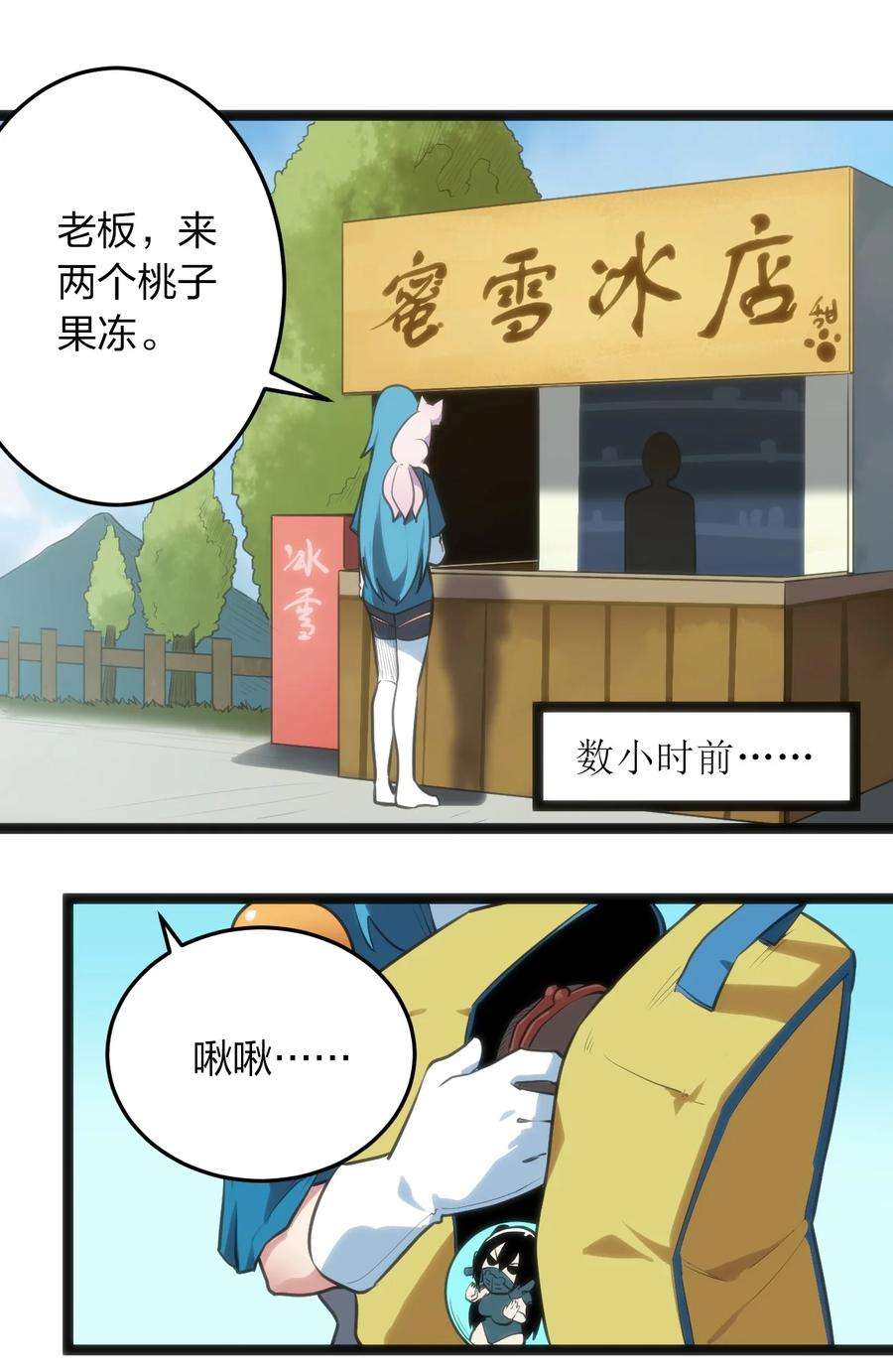 本圣女摊牌了059 何稻妻历险记