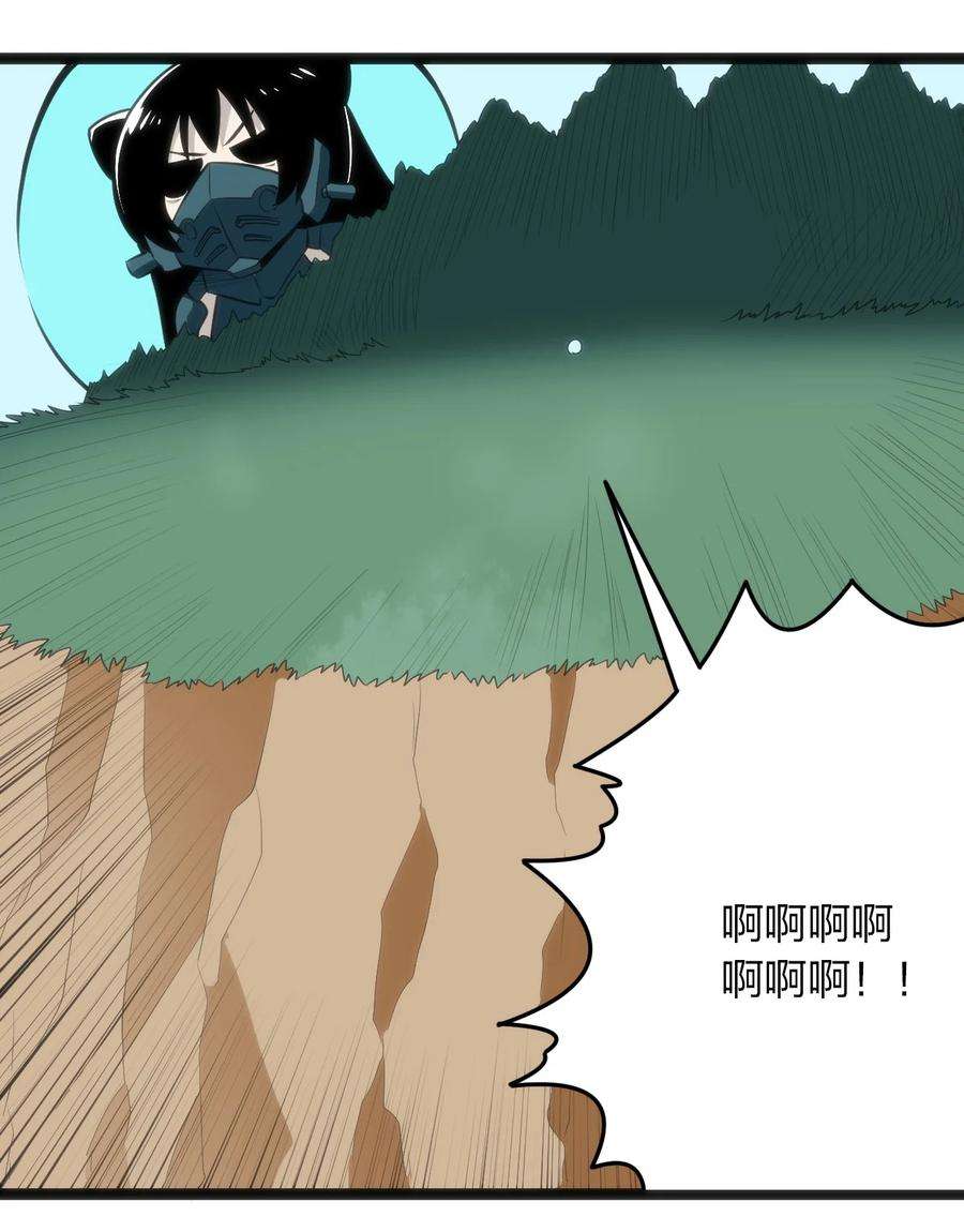 本圣女摊牌了059 何稻妻历险记