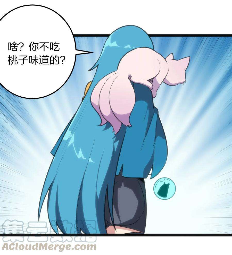 本圣女摊牌了059 何稻妻历险记