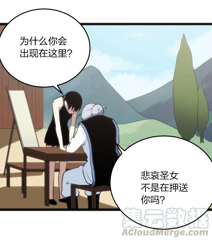 本圣女摊牌了059 何稻妻历险记
