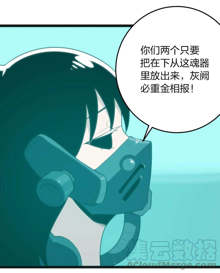 本圣女摊牌了059 何稻妻历险记