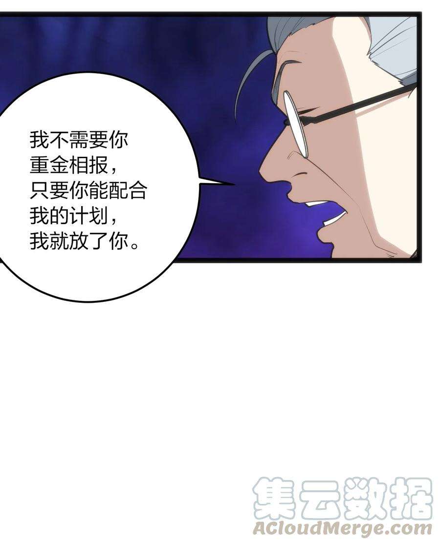 本圣女摊牌了059 何稻妻历险记