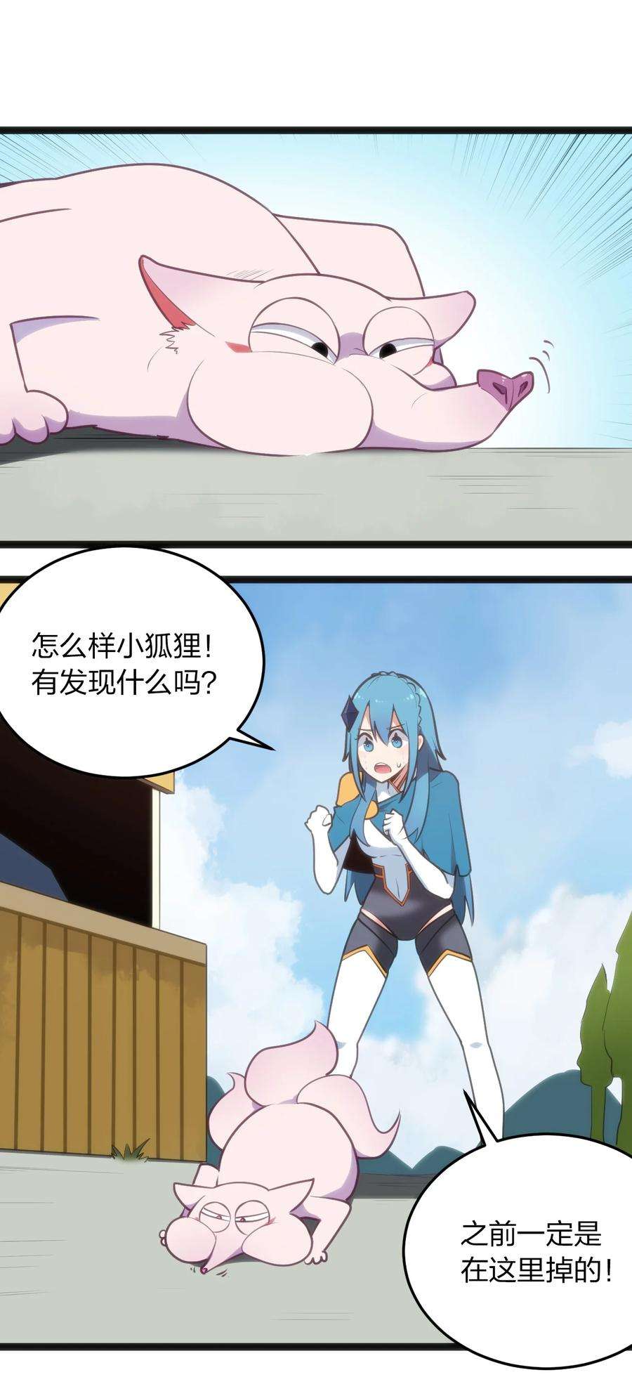 本圣女摊牌了059 何稻妻历险记