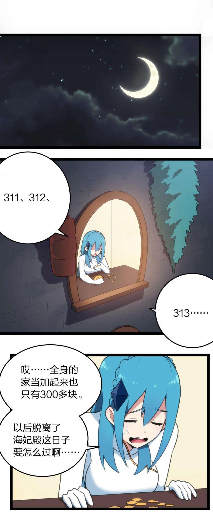 本圣女摊牌了059 何稻妻历险记
