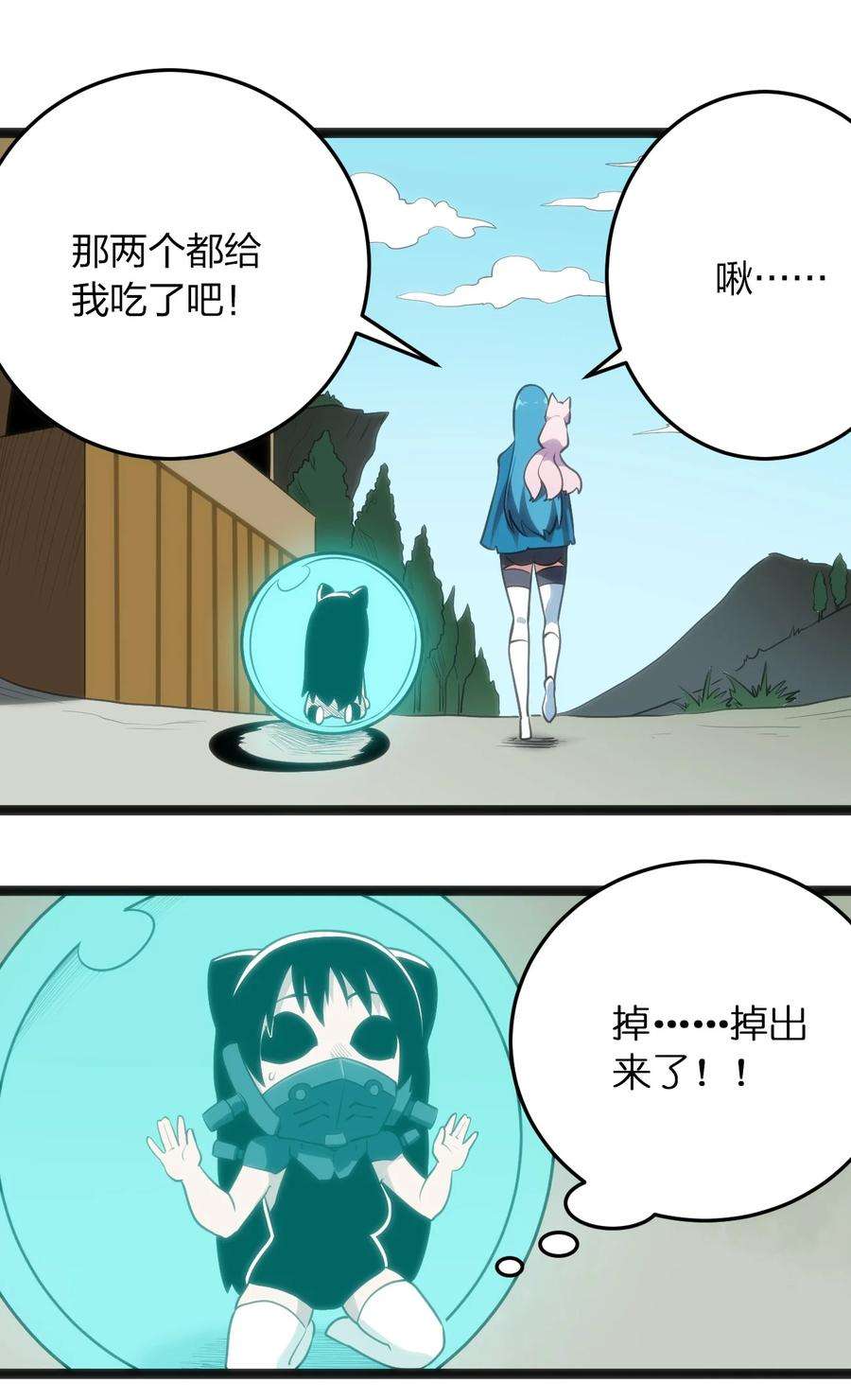 本圣女摊牌了059 何稻妻历险记