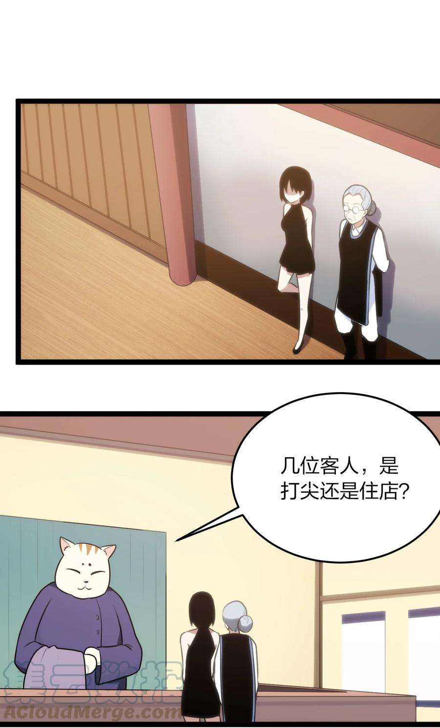 本圣女摊牌了059 何稻妻历险记