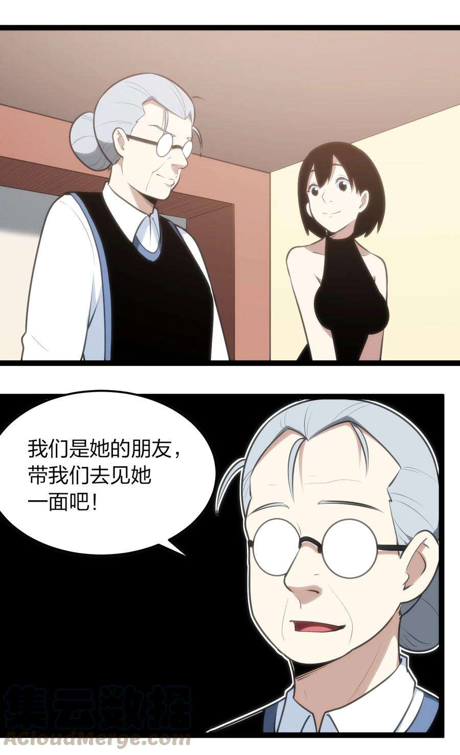 本圣女摊牌了059 何稻妻历险记