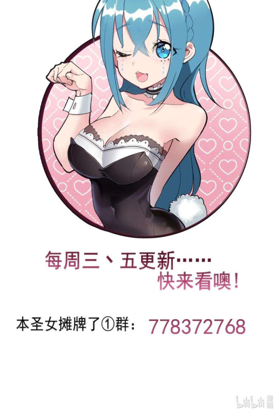 本圣女摊牌了059 何稻妻历险记