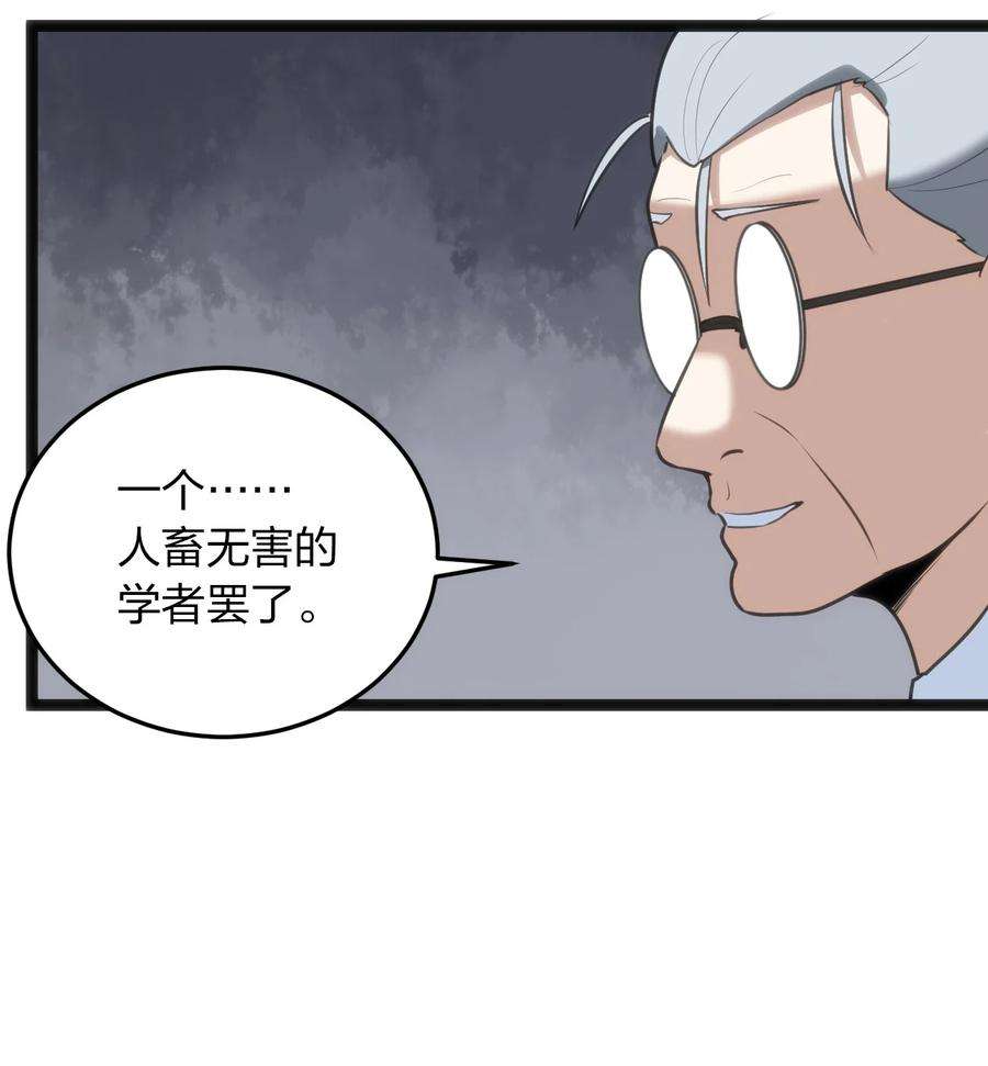 本圣女摊牌了060 魂术·探魂