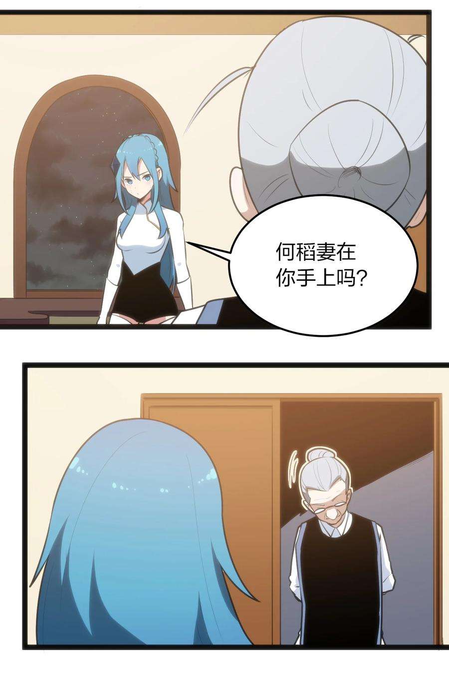 本圣女摊牌了060 魂术·探魂