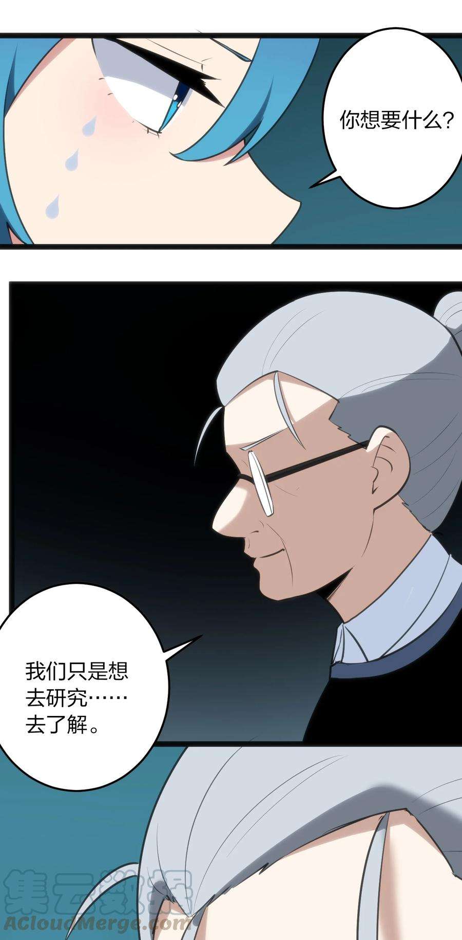 本圣女摊牌了060 魂术·探魂