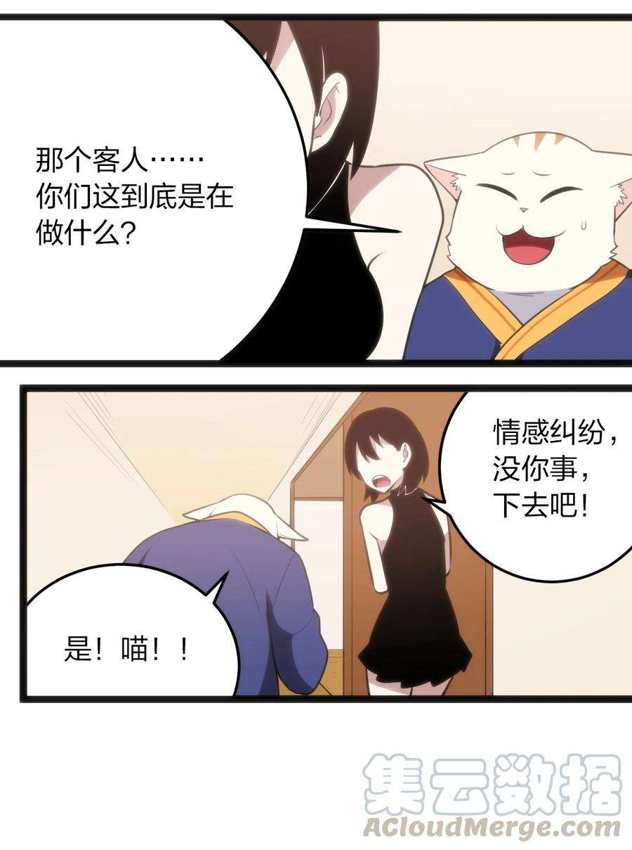 本圣女摊牌了060 魂术·探魂