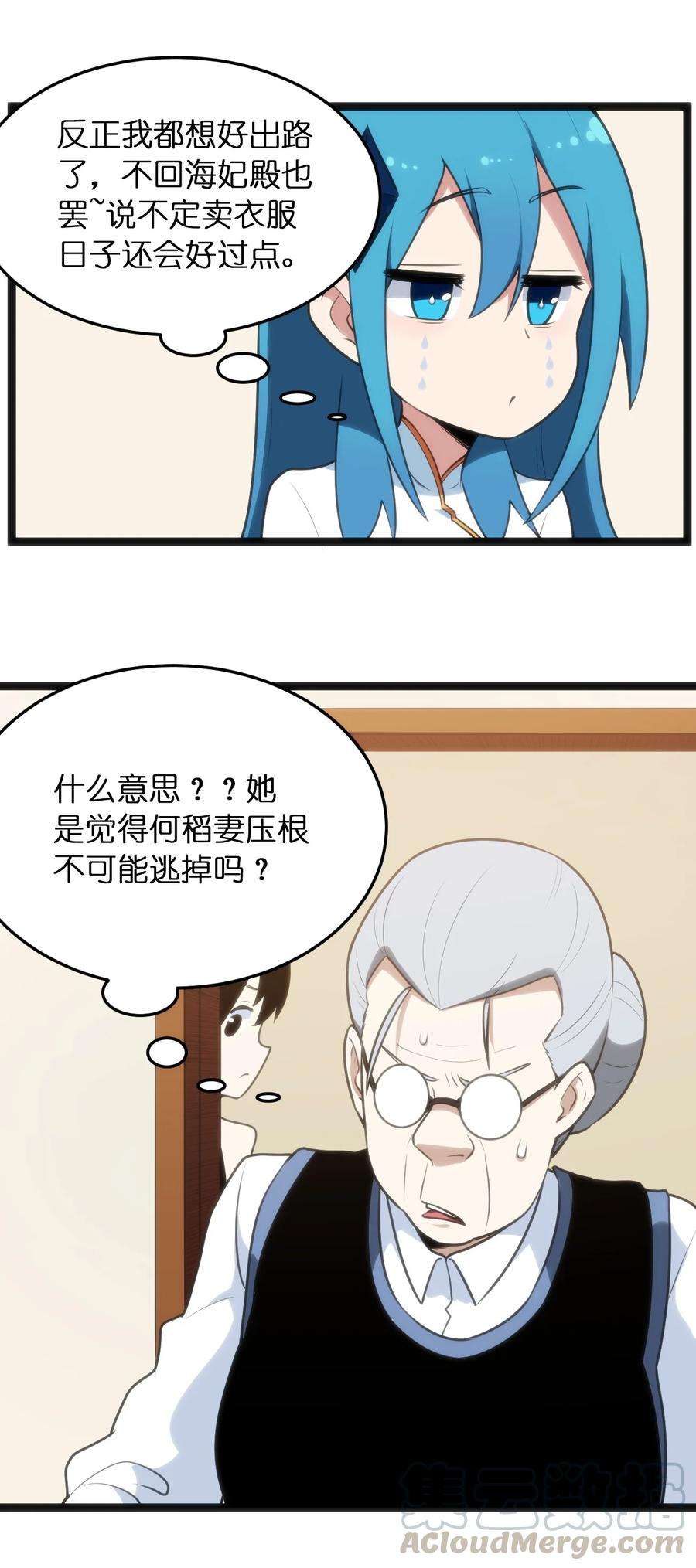 本圣女摊牌了060 魂术·探魂