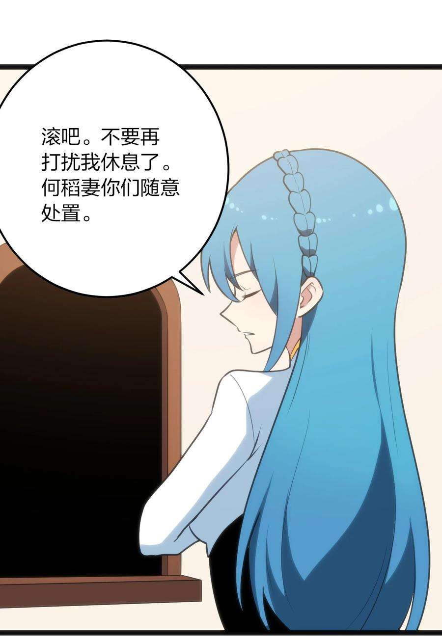 本圣女摊牌了060 魂术·探魂